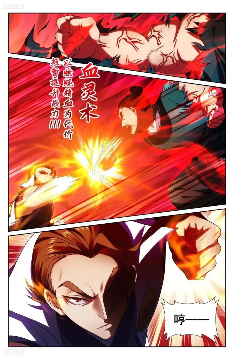 大奉打更人有第二季吗漫画,275武夫的实力2图