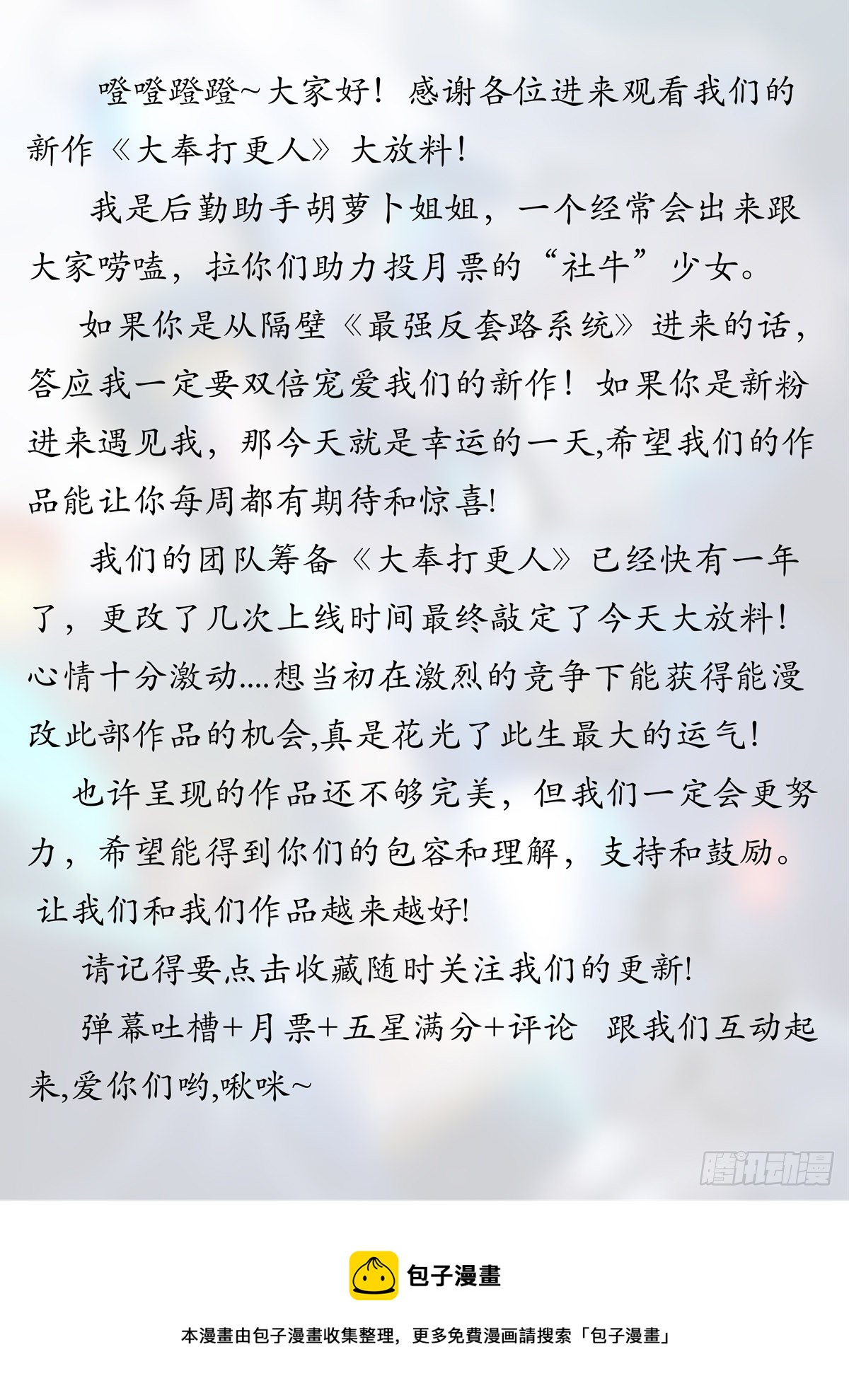 大奉打更人有第二季吗漫画,放料2图