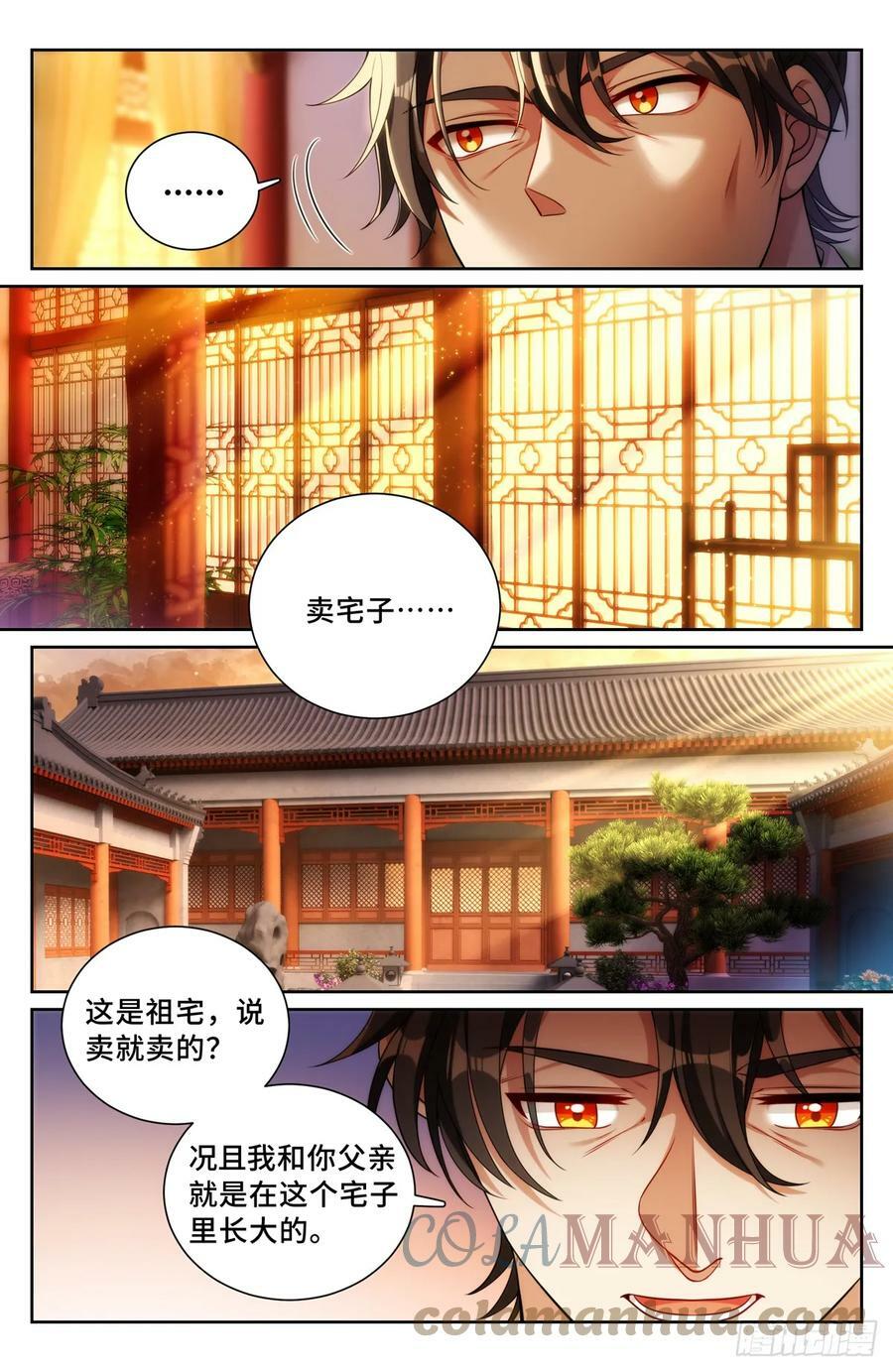 大奉打更人什么软件免费阅读漫画,172扬眉吐气1图