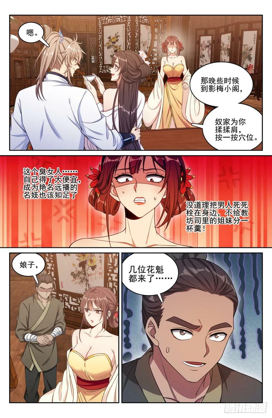 大奉打更人电视剧免费观看全集王鹤棣漫画,184会所嫩模2图