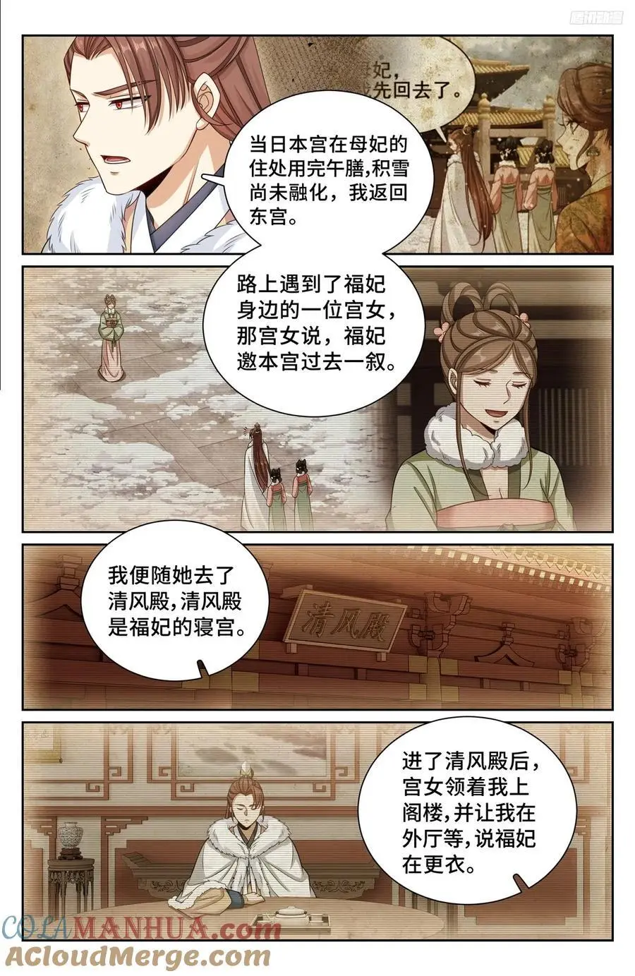 大奉打更人什么软件免费阅读漫画,301探监1图