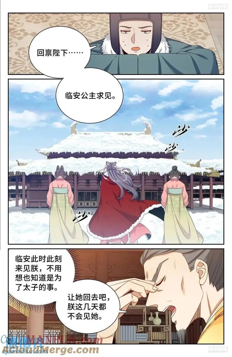 大奉打更人漫画,288烫手山芋1图