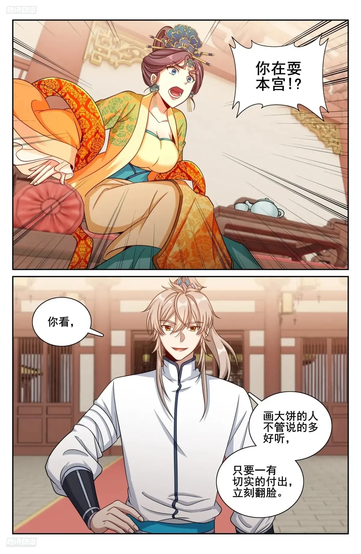 大奉打更人漫画,326脱身2图