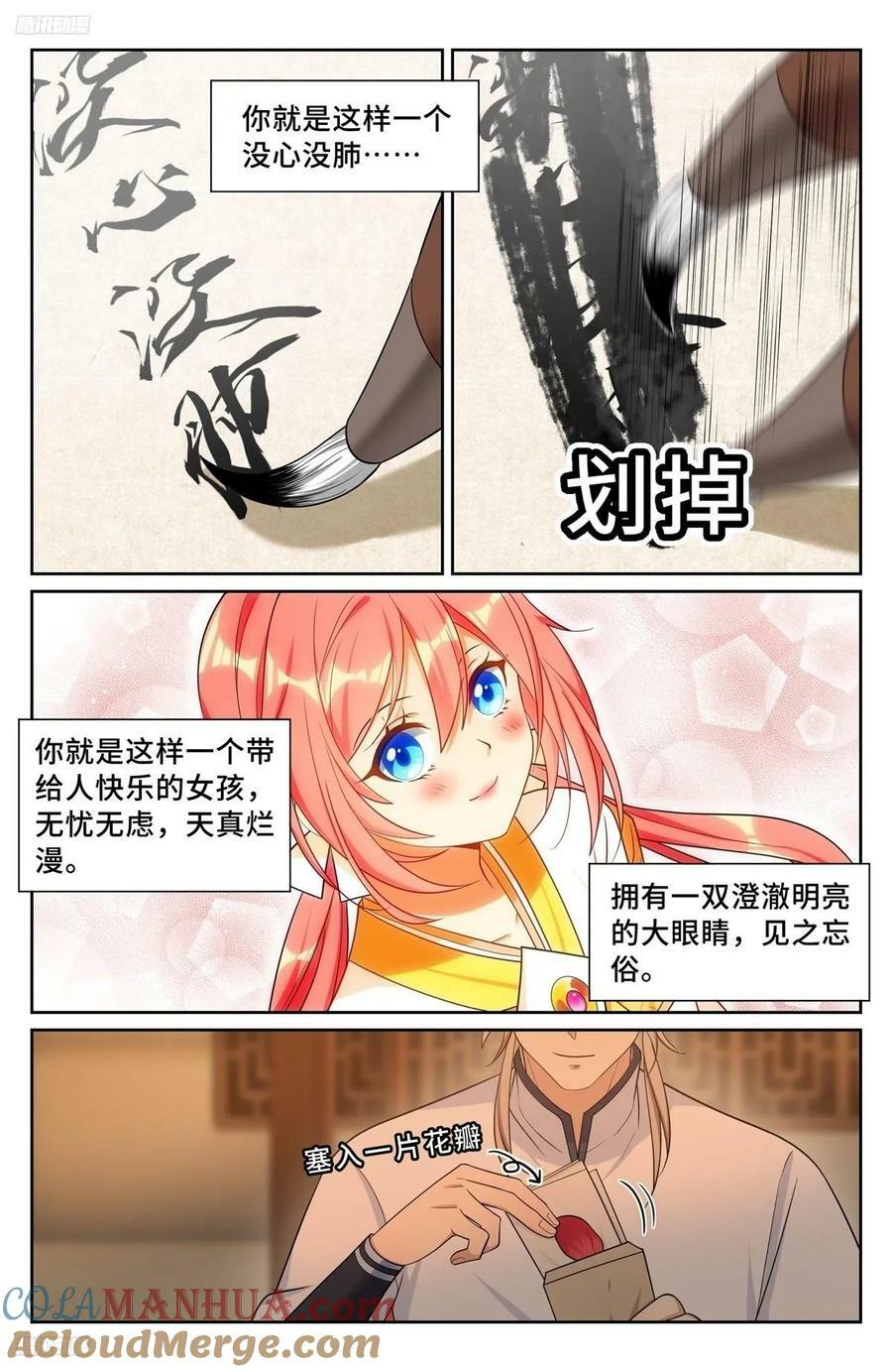 大奉打更人有第二季吗漫画,228许七安的信1图