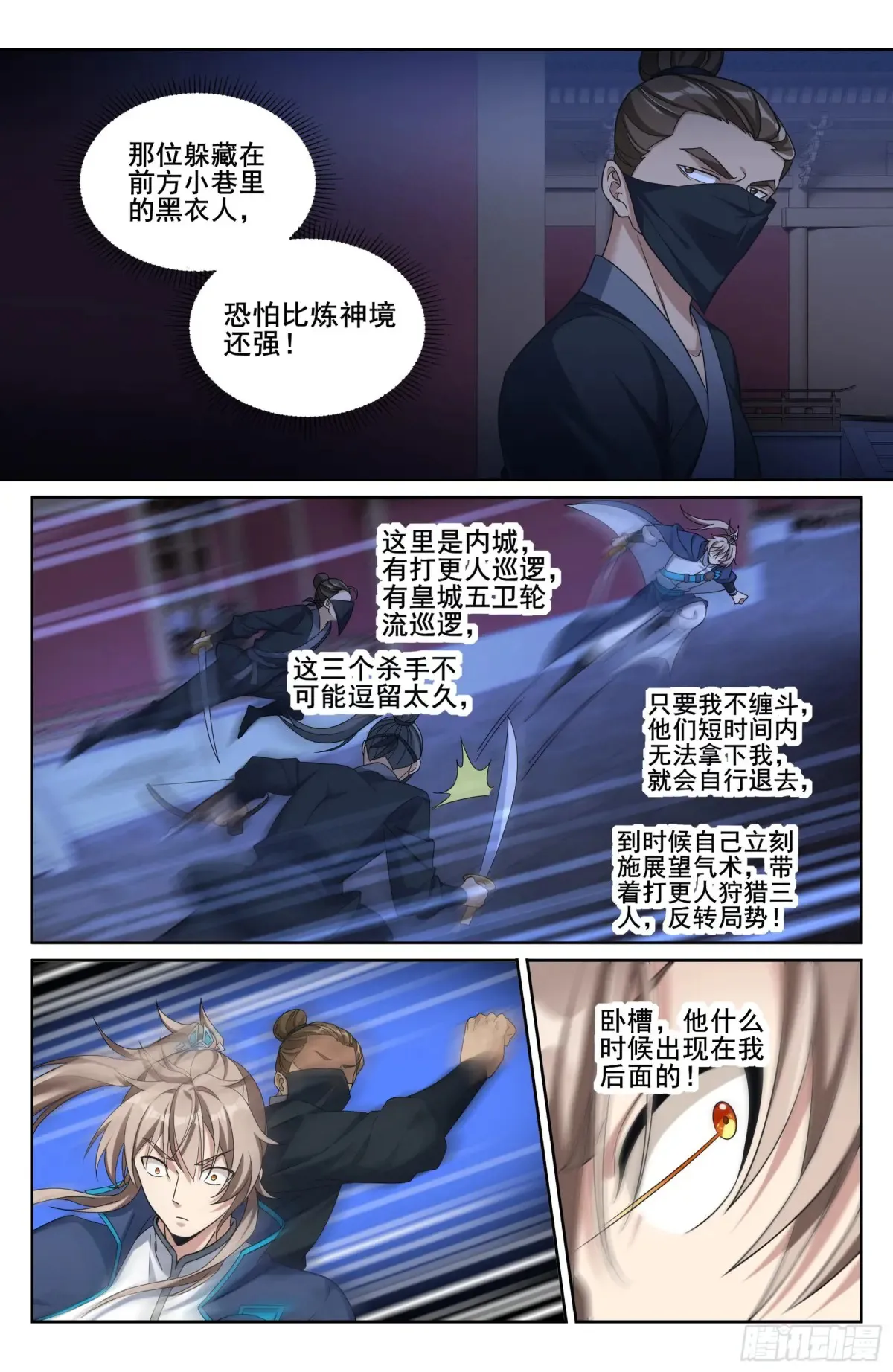 大奉打更人有第二季吗漫画,316遇袭2图