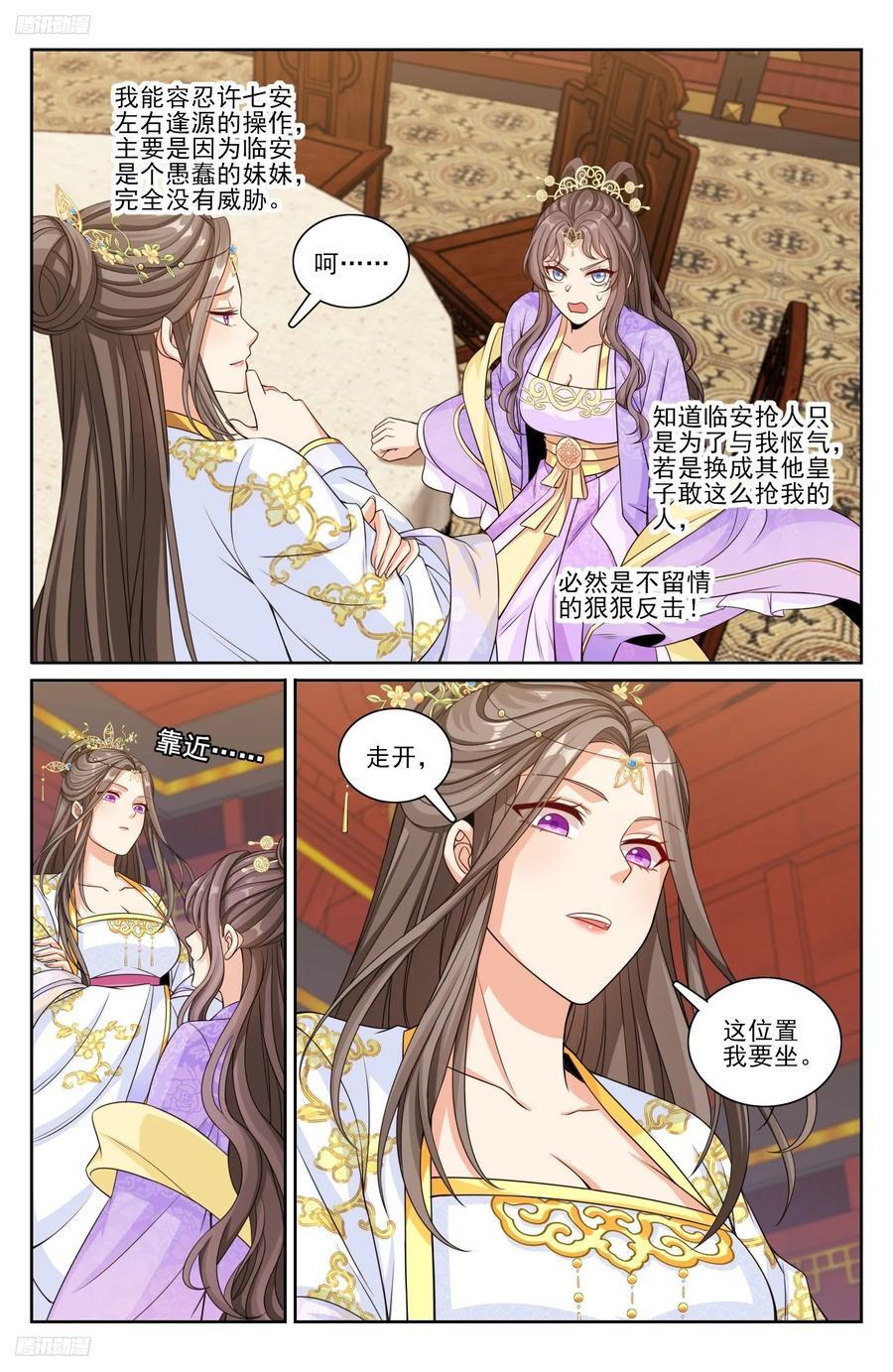 大奉打更人第40集剧情漫画,248怀庆的压制2图