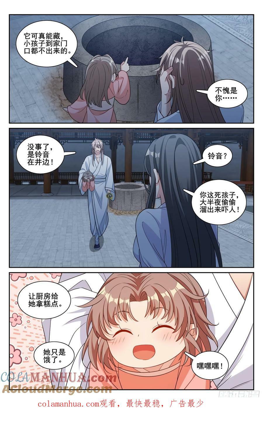 大奉打更人有第二季吗漫画,212新宅入住1图