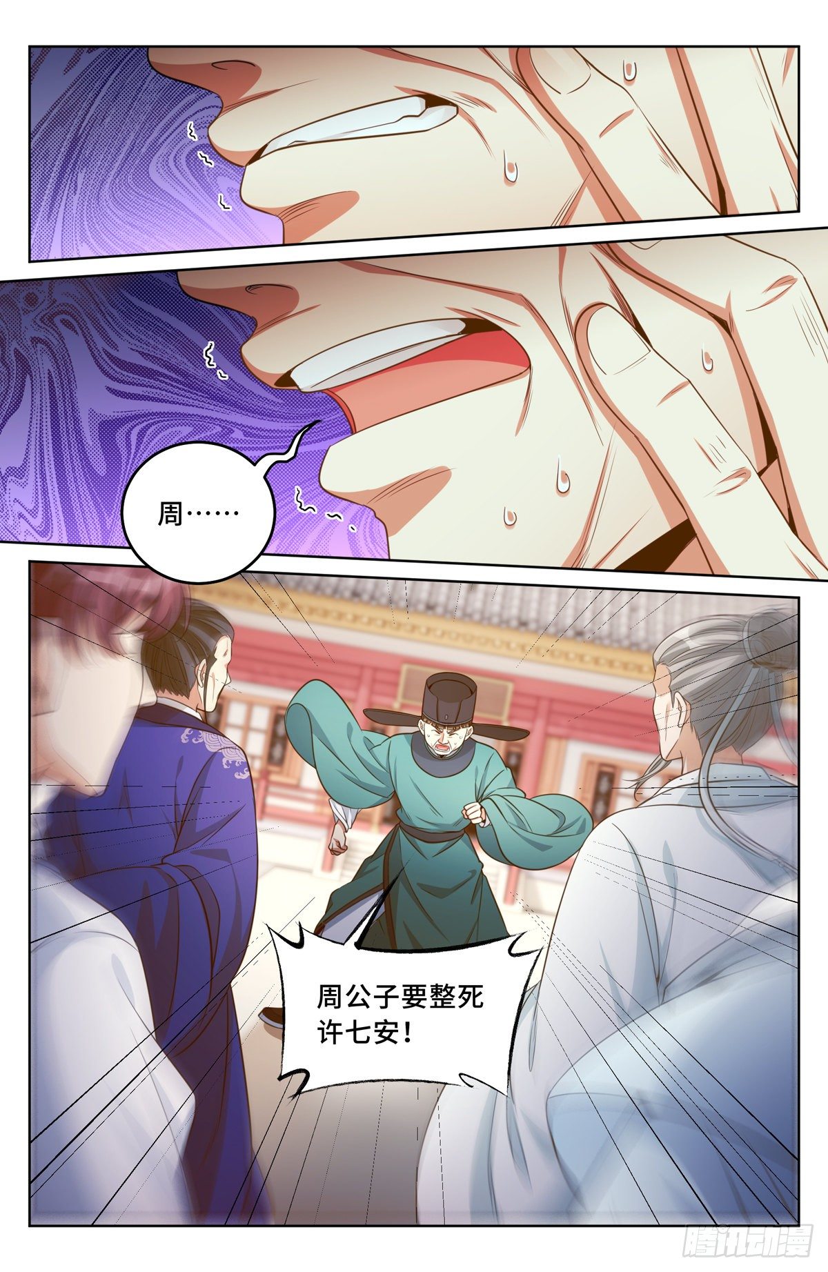 大奉打更人什么软件免费阅读漫画,035君子当诚2图