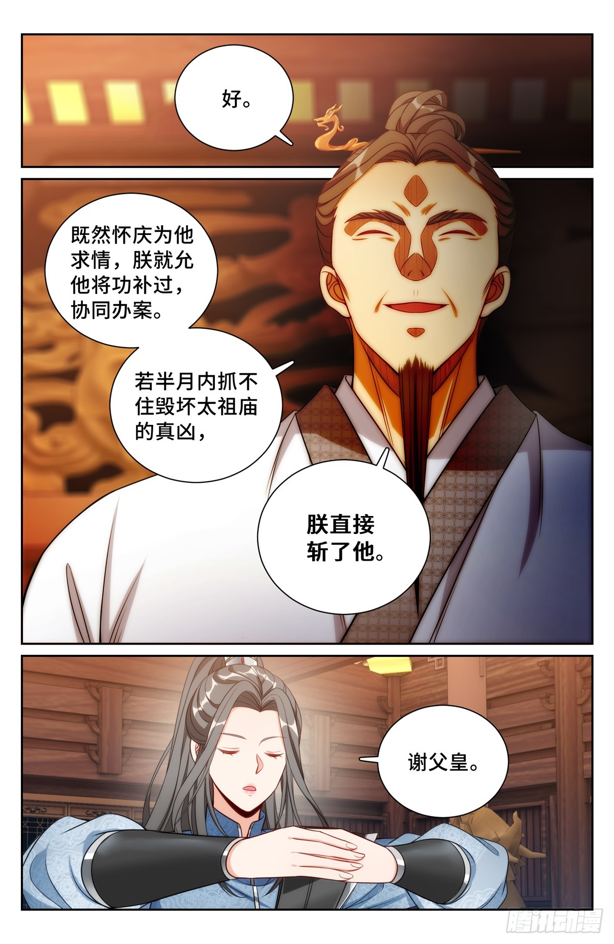 大奉打更人 诗句漫画,137将功赎罪1图