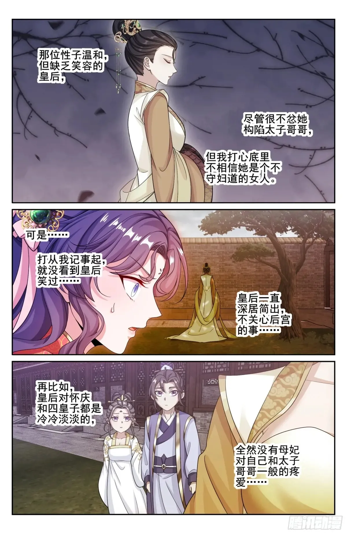 大奉打更人漫画,314不守妇道2图