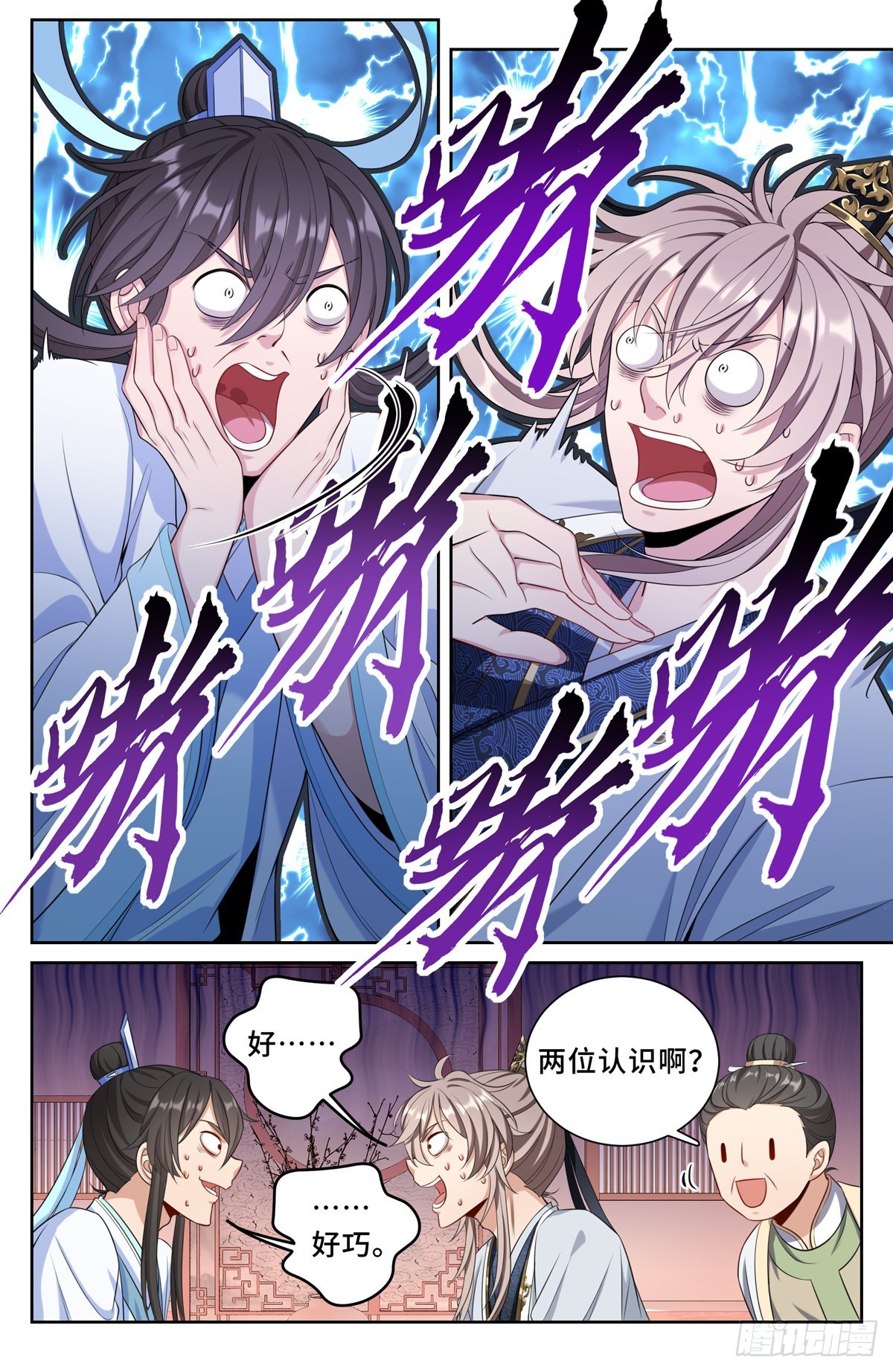 大奉打更人漫画,068一家人整整齐齐1图
