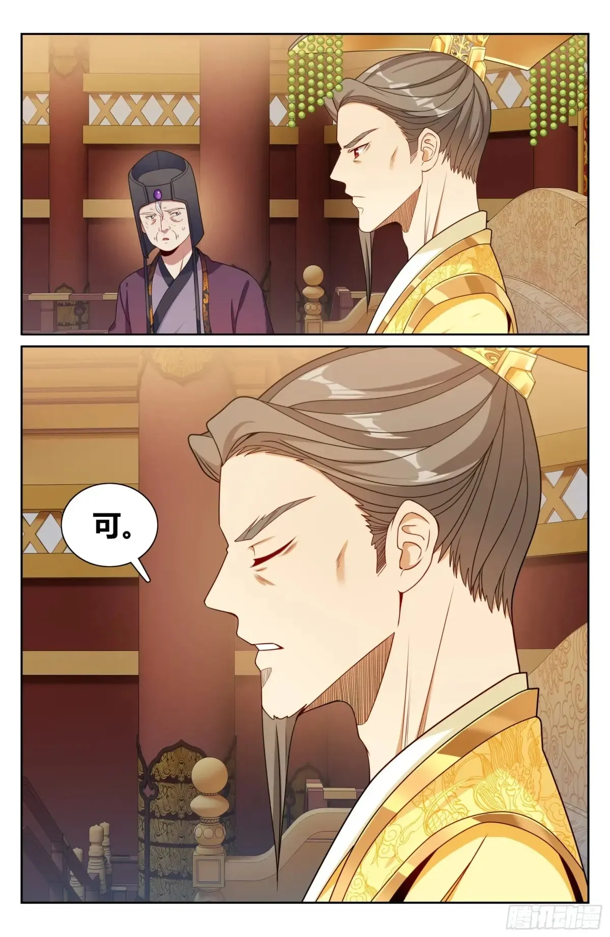 大奉打更人漫画,318认罪2图