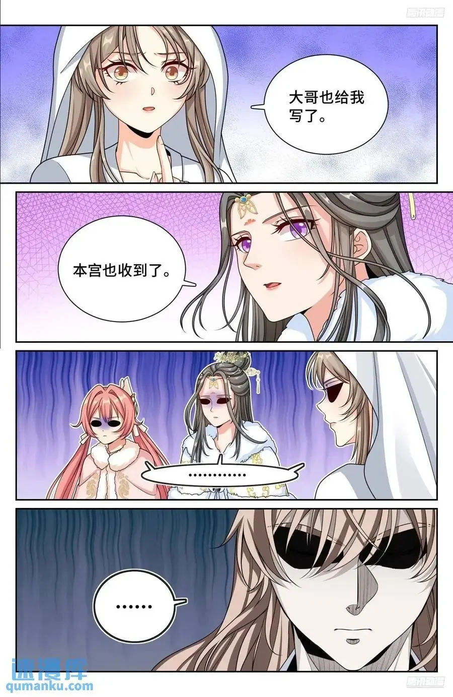 大奉打更人漫画,291诈尸2图