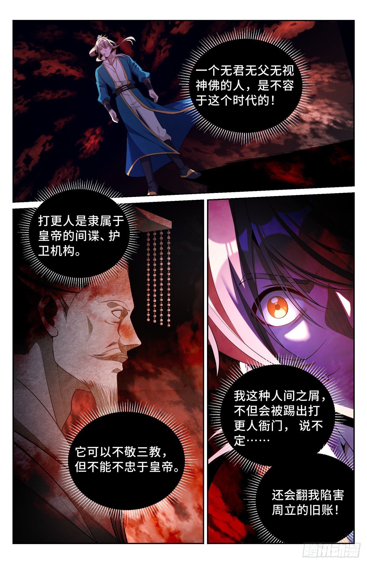 大奉打更人第21集预告漫画,080问心关2图