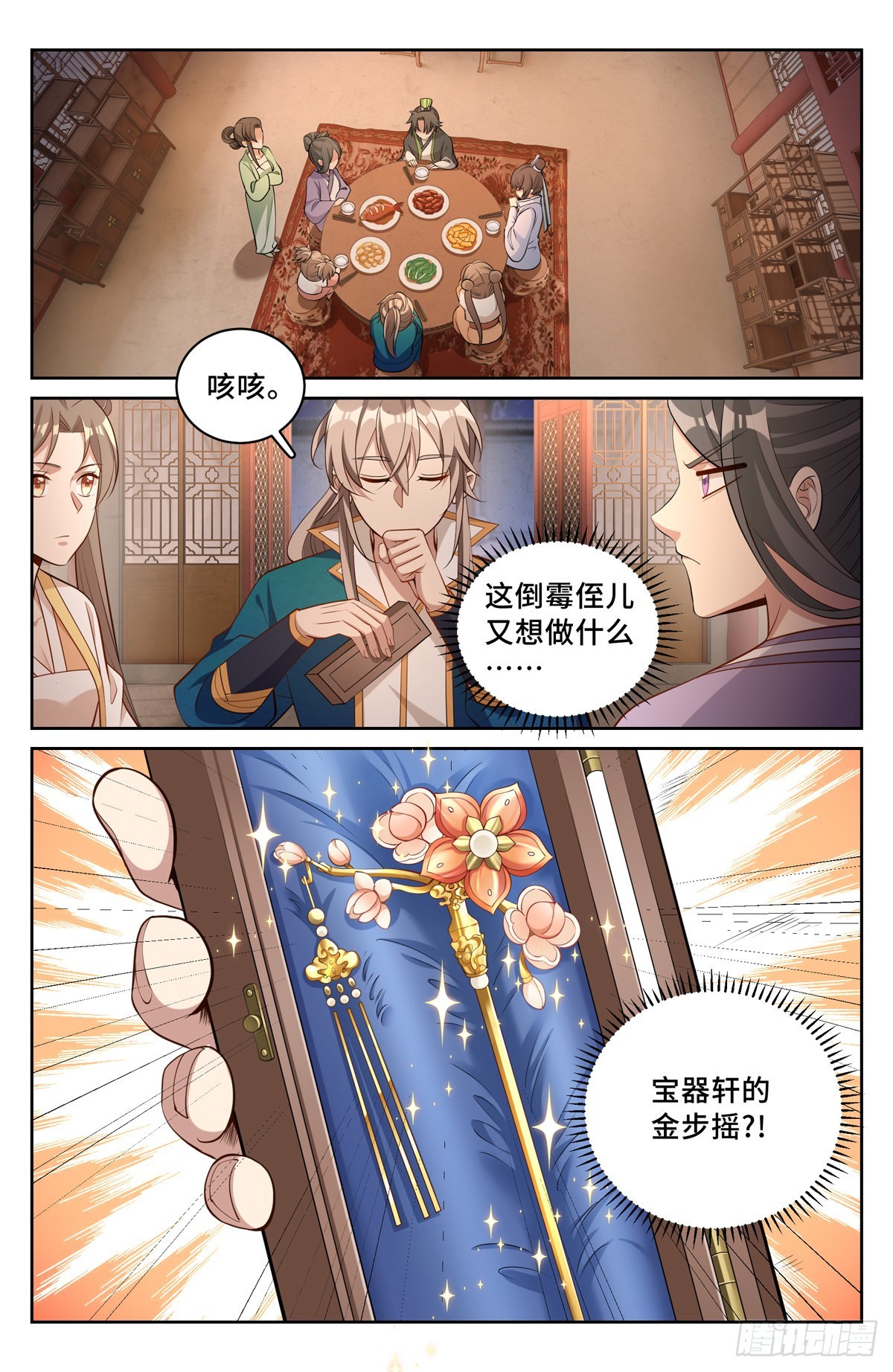 大奉打更人九尾天狐九个分身是谁漫画,063跟踪1图