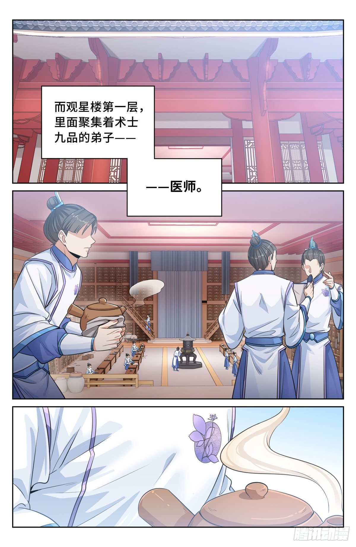 大奉打更人动漫漫画,032四处求援2图