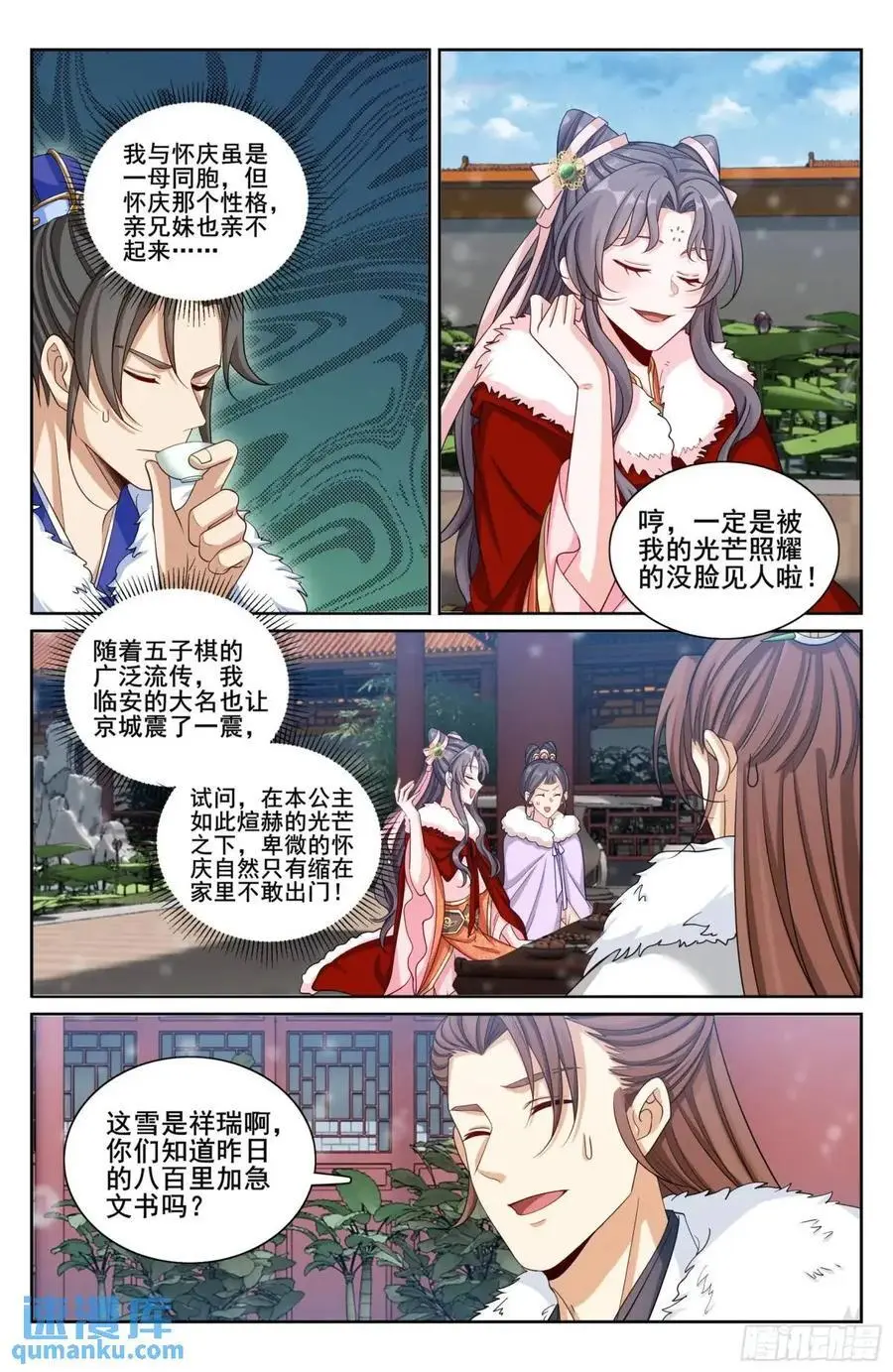 大奉打更人漫画,284抚恤金2图