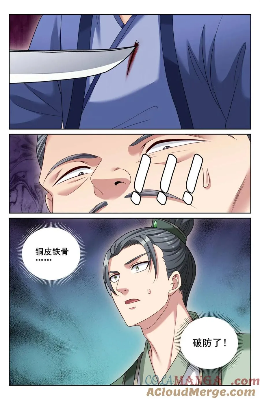 大奉打更人有第二季吗漫画,第343话 340差点社死1图