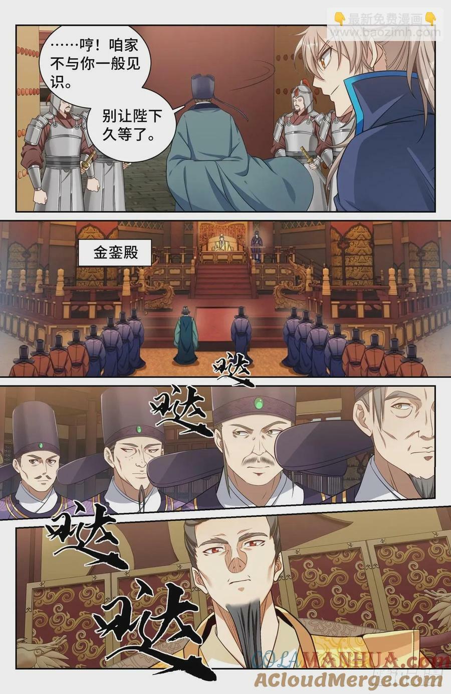 大奉打更人漫画,199背后黑手1图