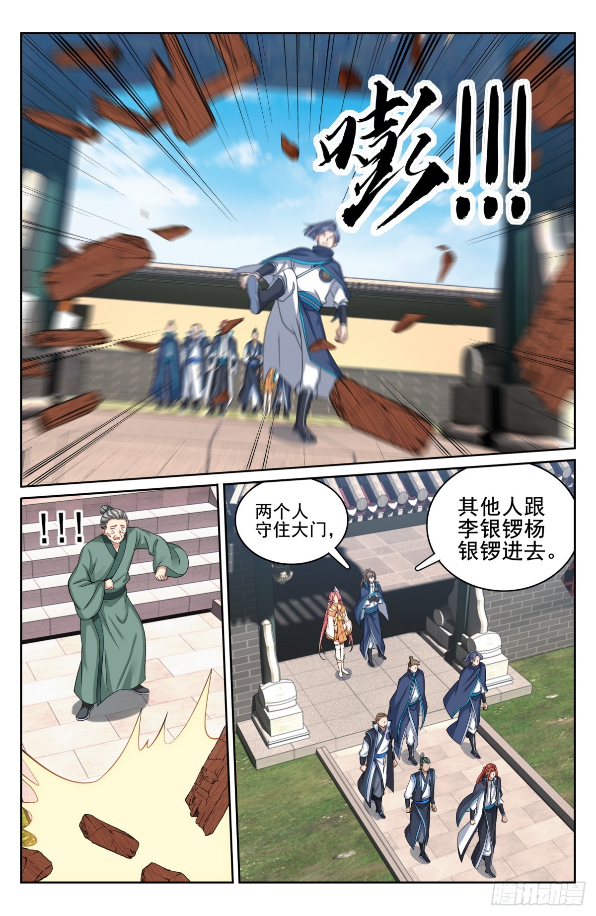 大奉打更人女主漫画,143捉拿人犯2图