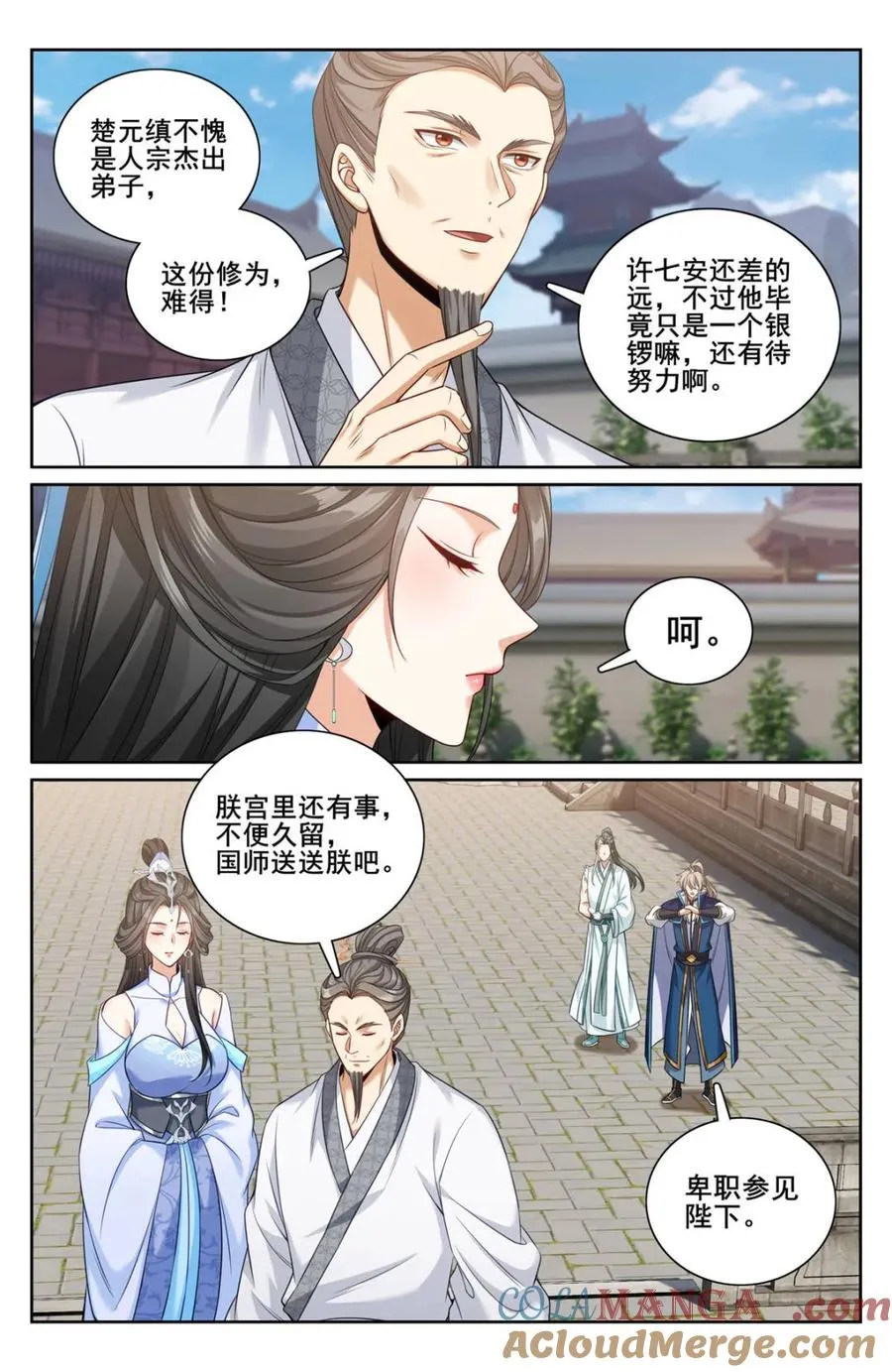 大奉打更人漫画,第345话 342 砍了个寂寞1图