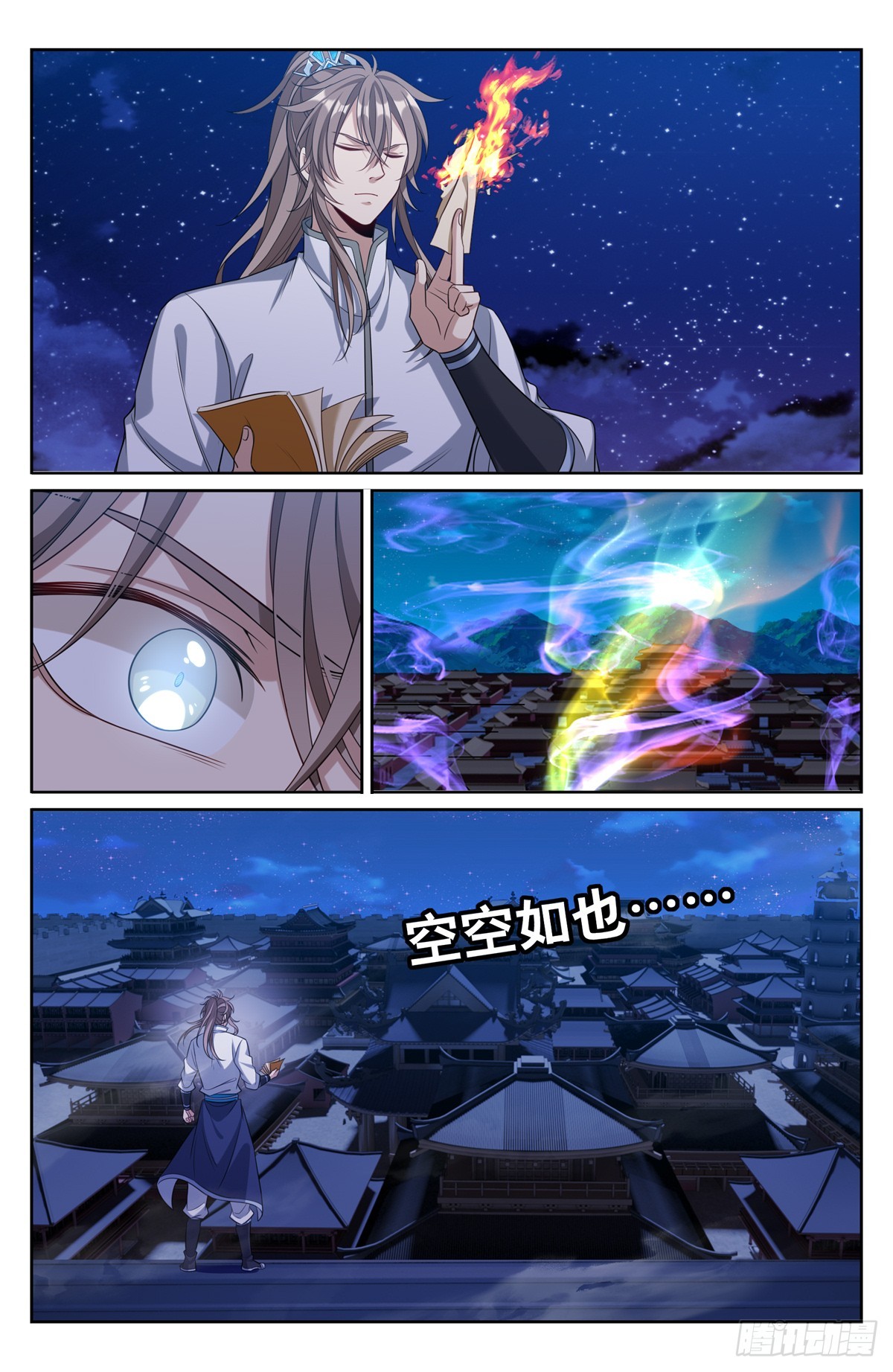 大奉打更人漫画,127今晚包场1图