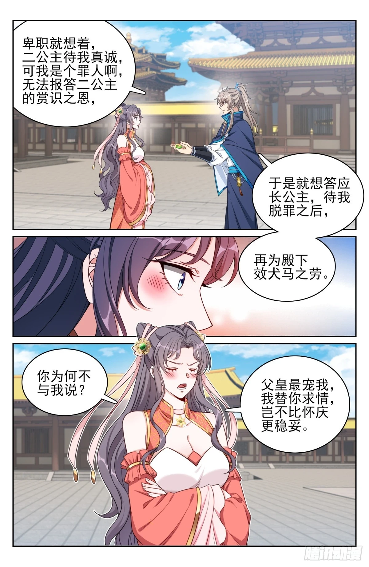 大奉打更人第40集剧情漫画,167小孩子才做选择1图