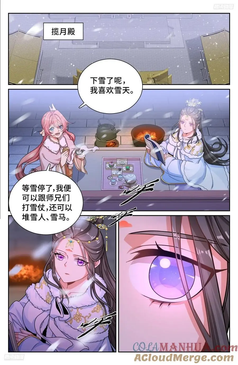 大奉打更人第40集剧情漫画,2851图