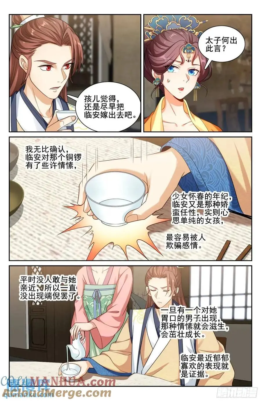 大奉打更人漫画,287入狱1图