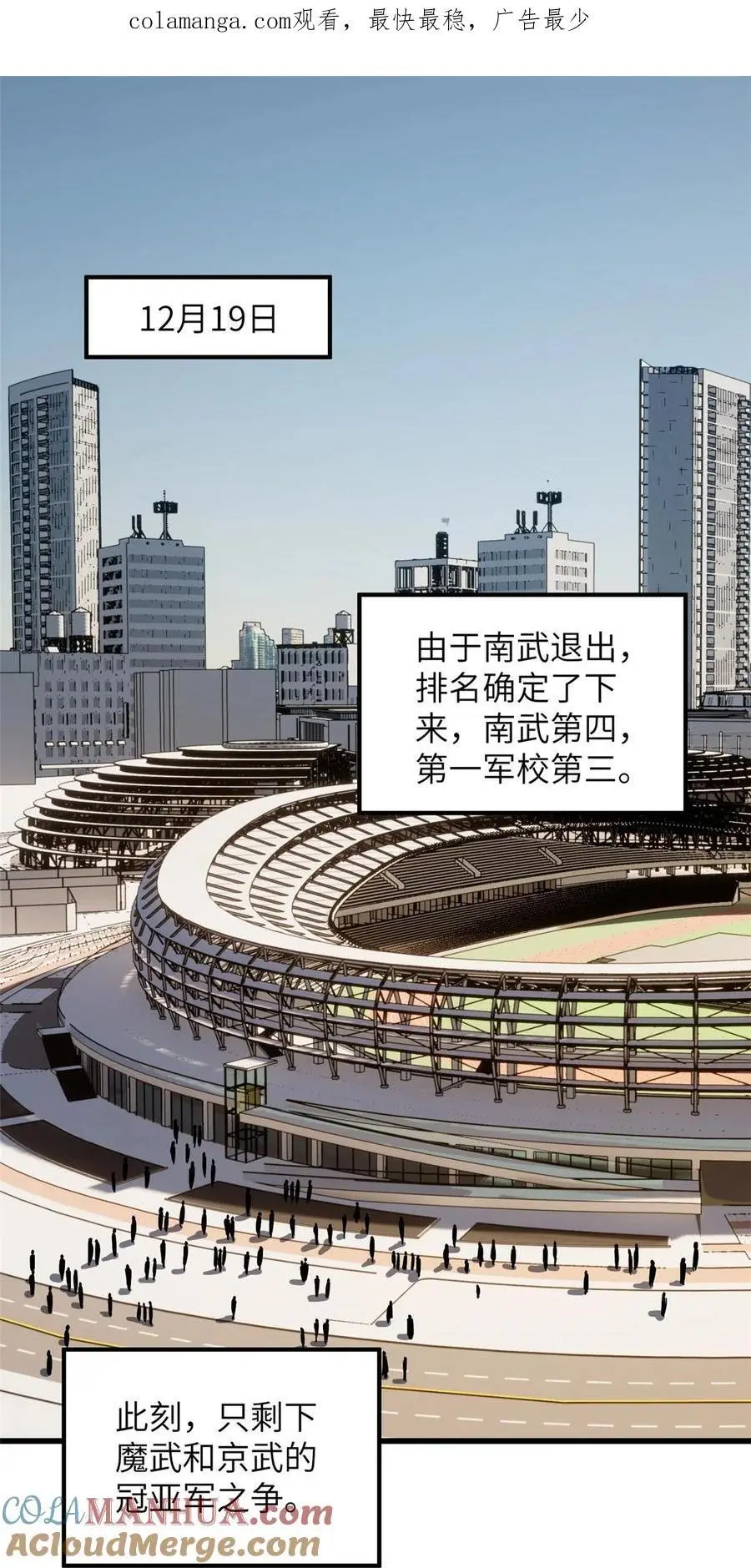 全球高武漫画,232 速战速决1图