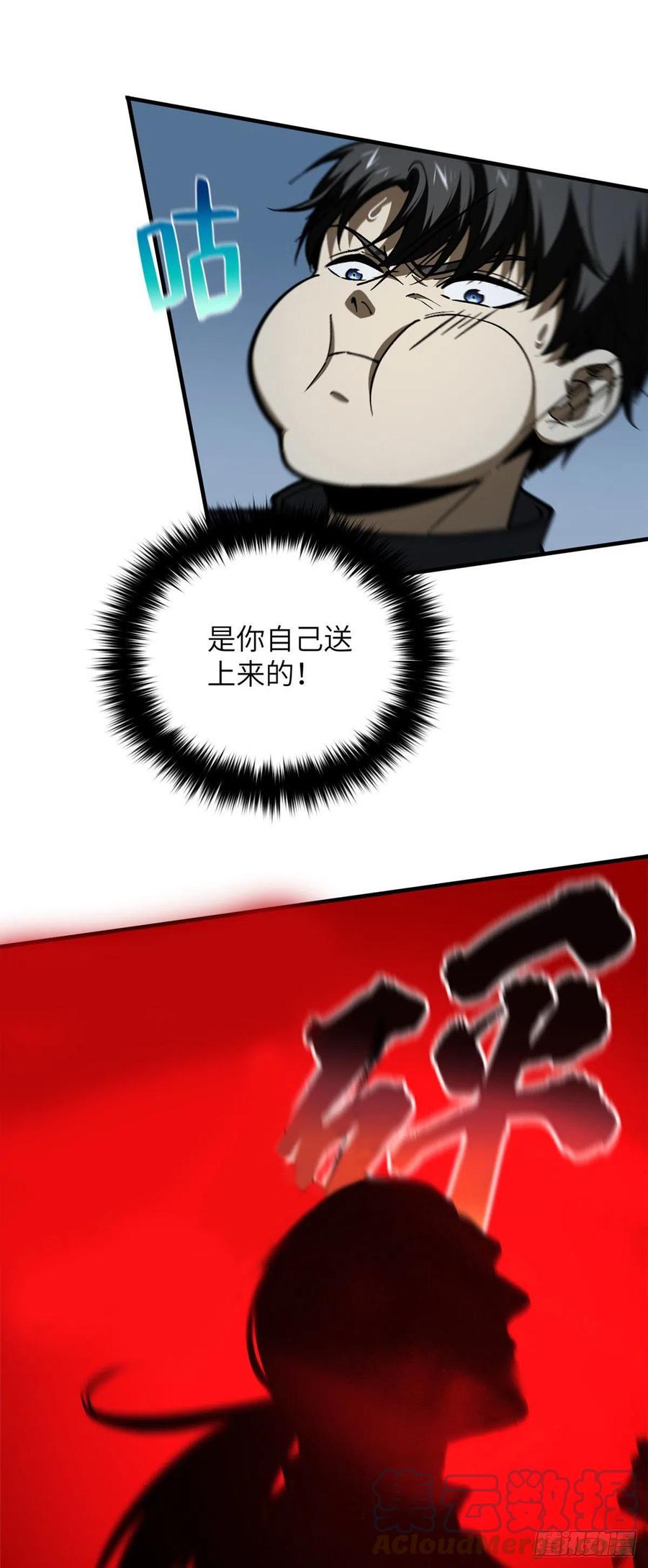 全球高武漫画,132 残酷1图