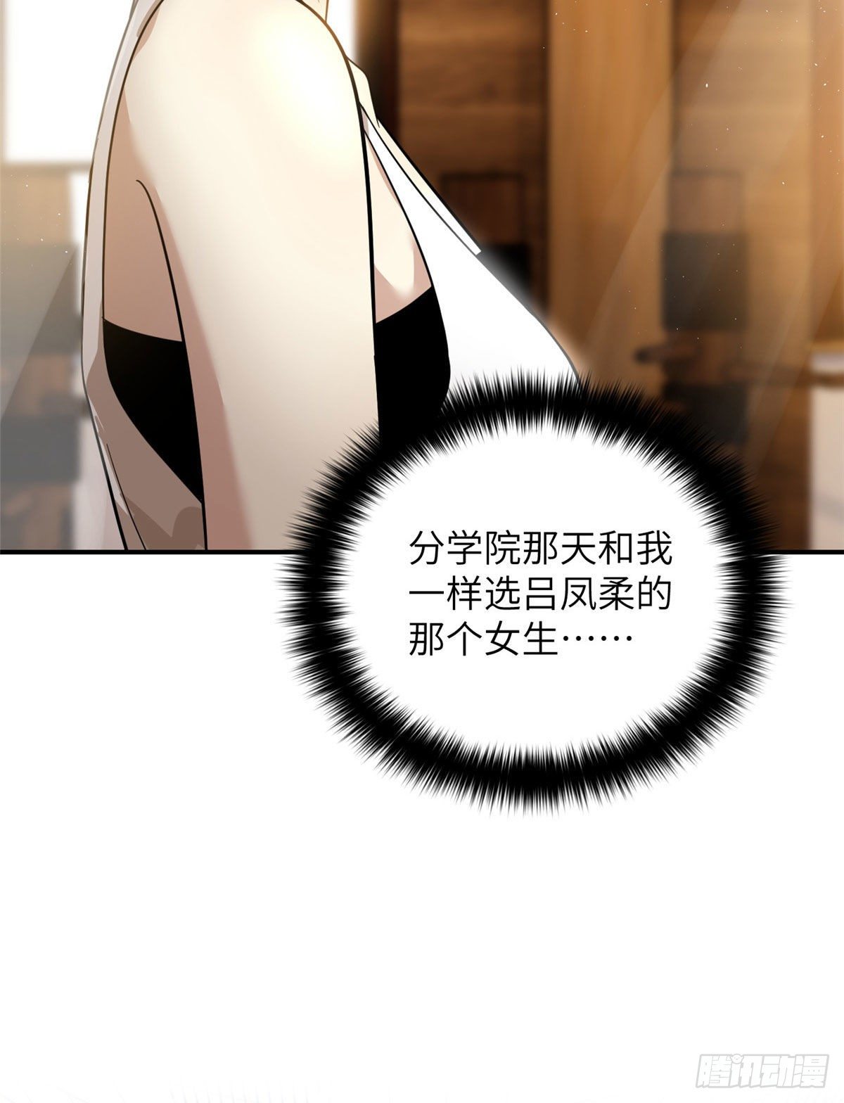 全球高武漫画,039 戳脚2图