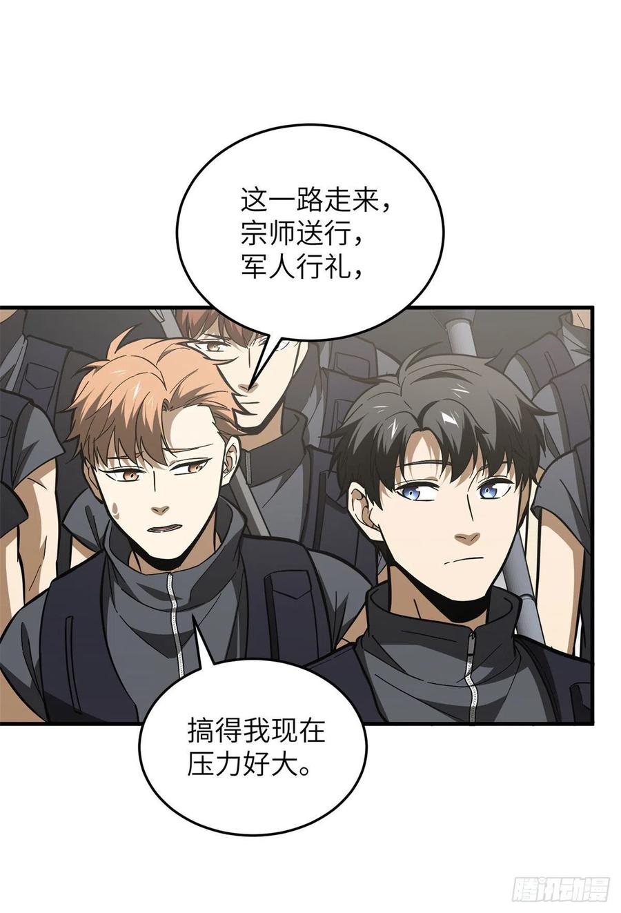 全球高武漫画,123 地窟之门2图