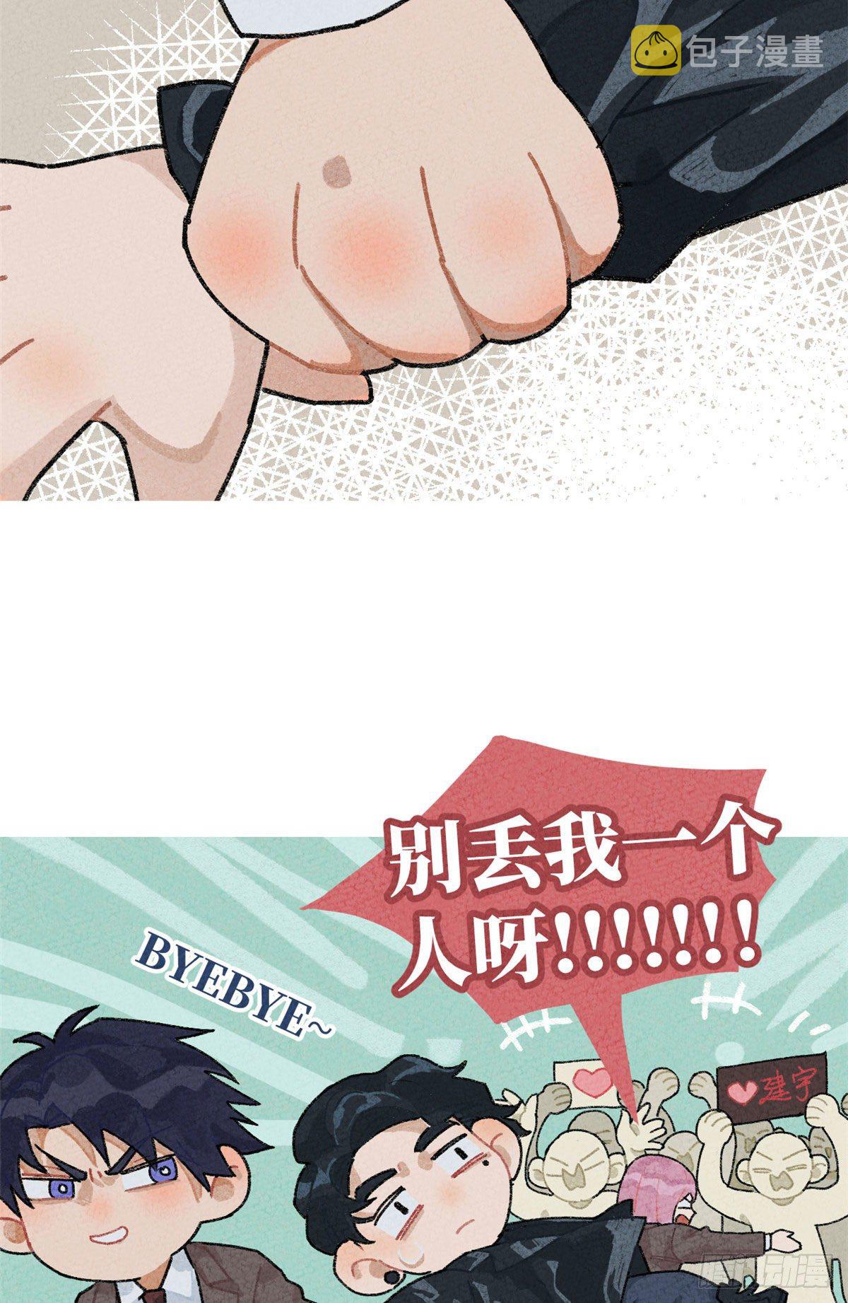 全球高武漫画,番外二2图