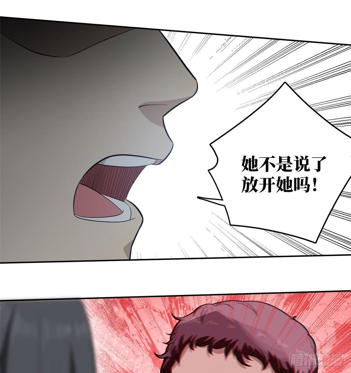 全球高武漫画,017 猖狂的邪教1图