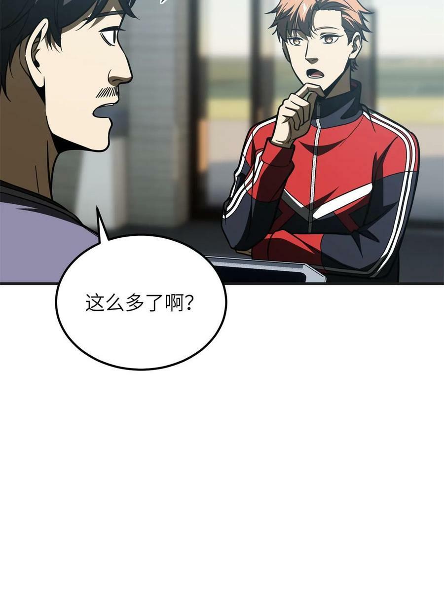 全球高武漫画,199 王的自信1图