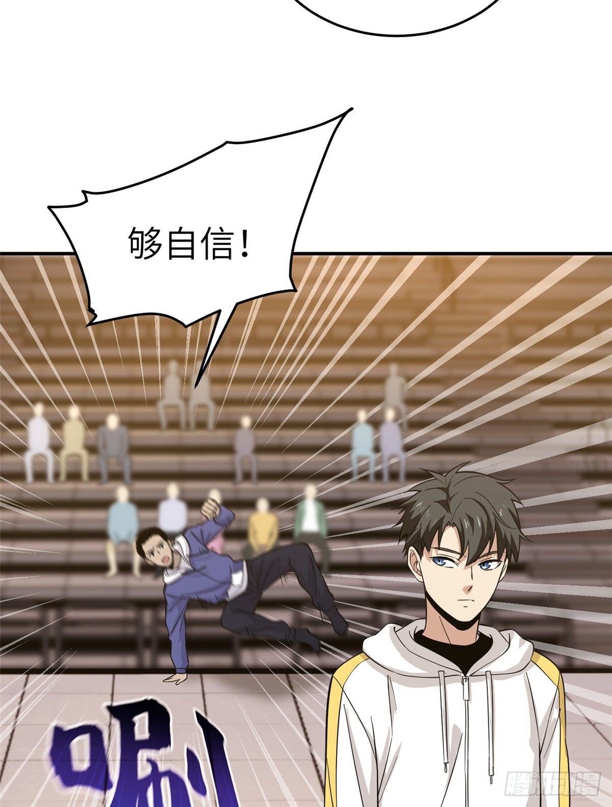 全球高武漫画,047 抱歉2图
