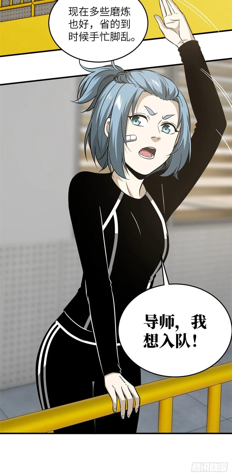 全球高武漫画,087 新小队1图