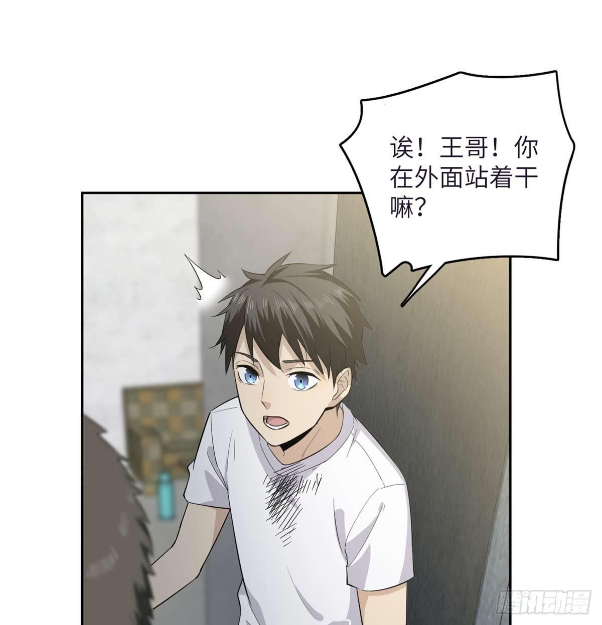 全球高武漫画,010 得来全不费工夫2图