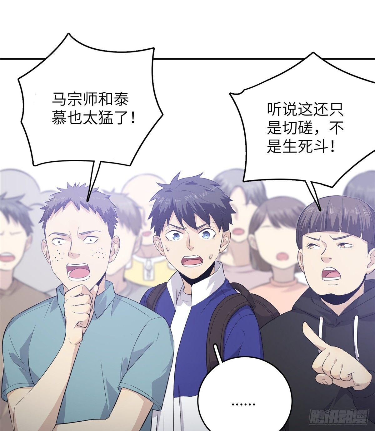 全球高武漫画,012 付全款有优惠吗？2图