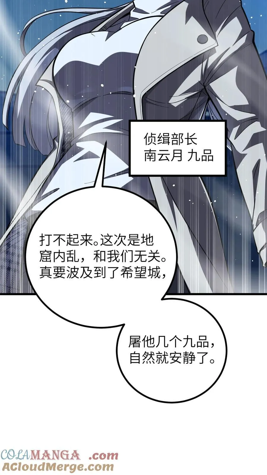 全球高武漫画,250 抄家我们是专业的2图