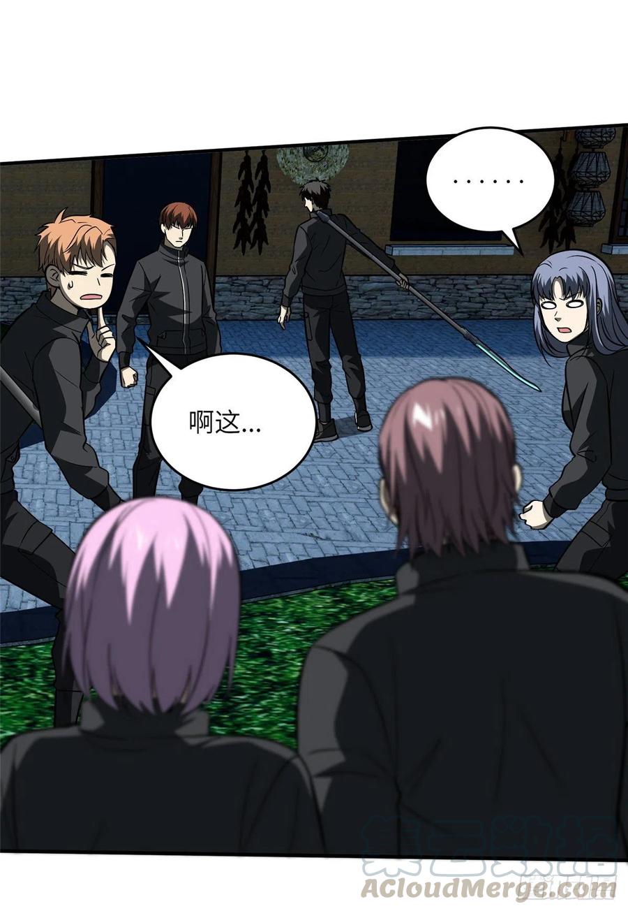 全球高武漫画,089 意外发现2图