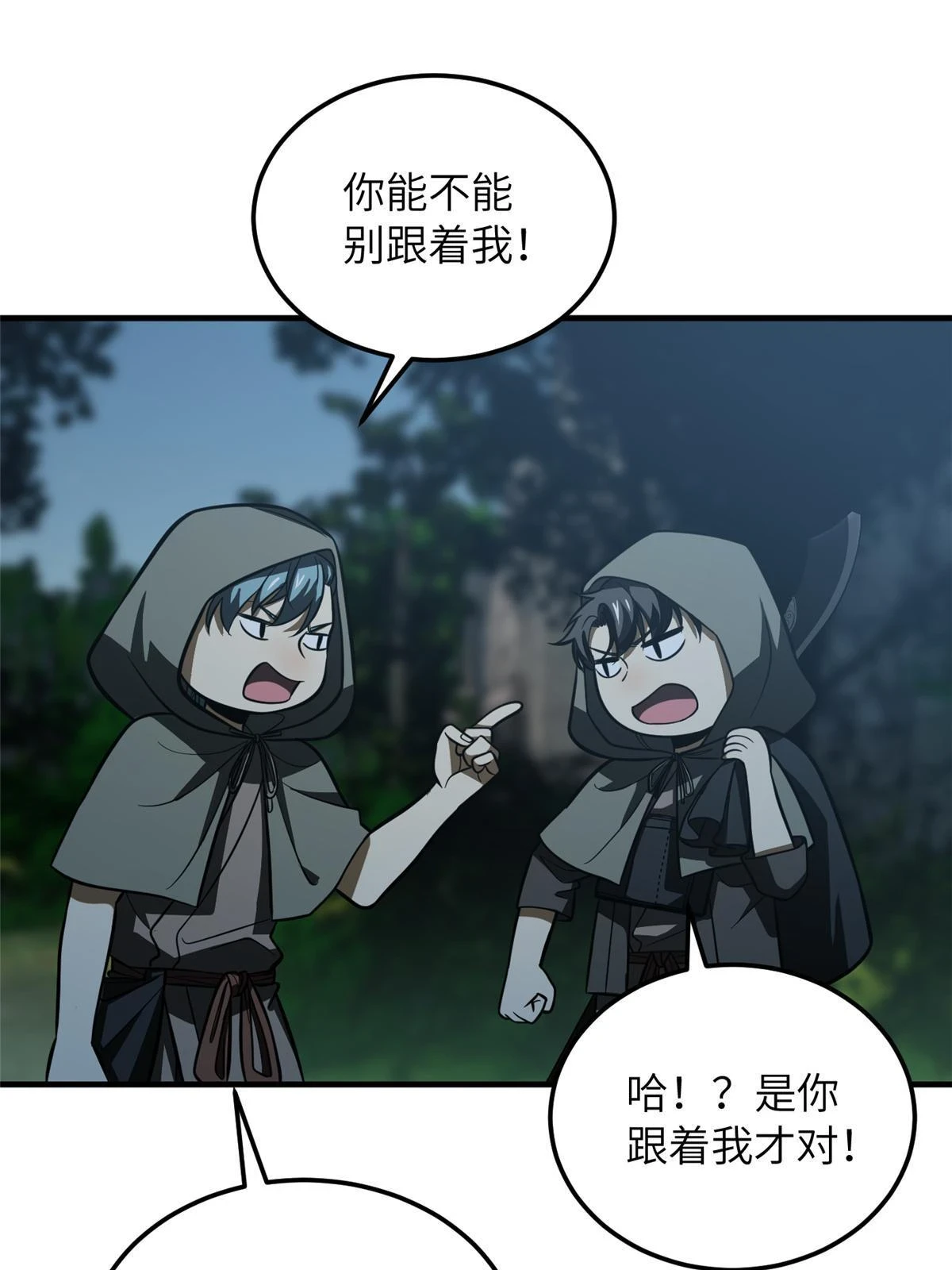 全球高武漫画,191 套路1图