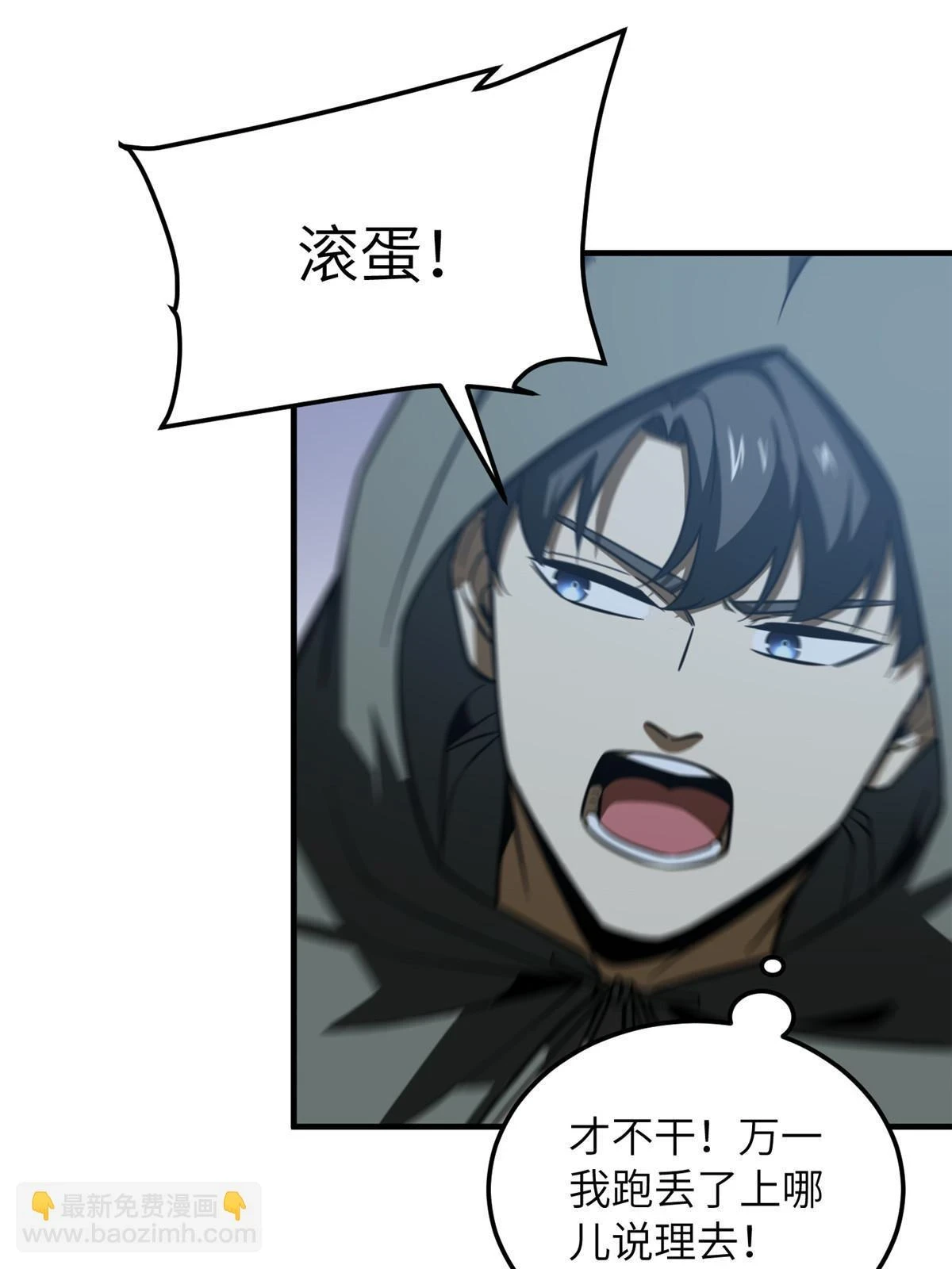 全球高武漫画,192 绕路1图