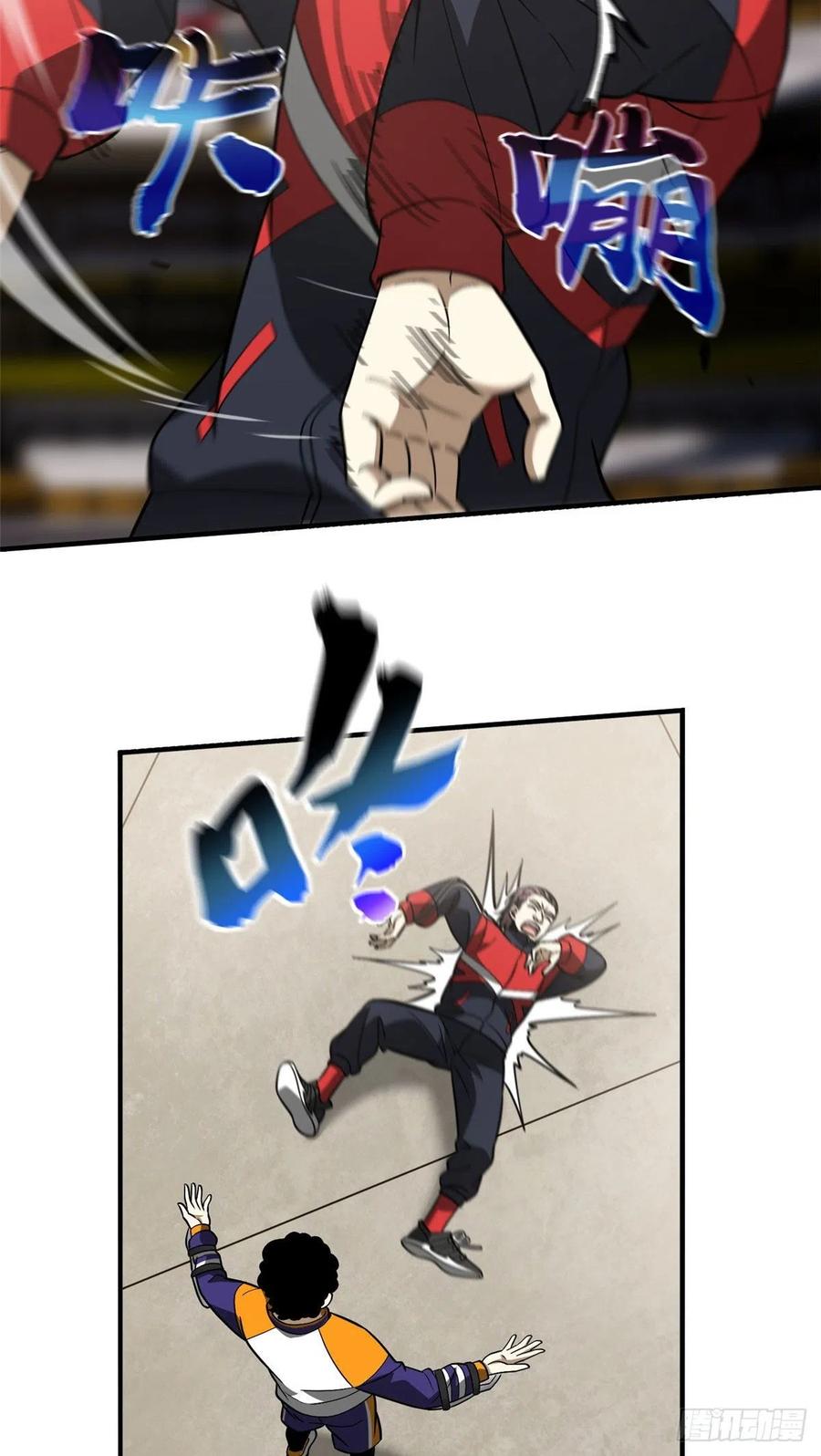 全球高武漫画,083 队长2图