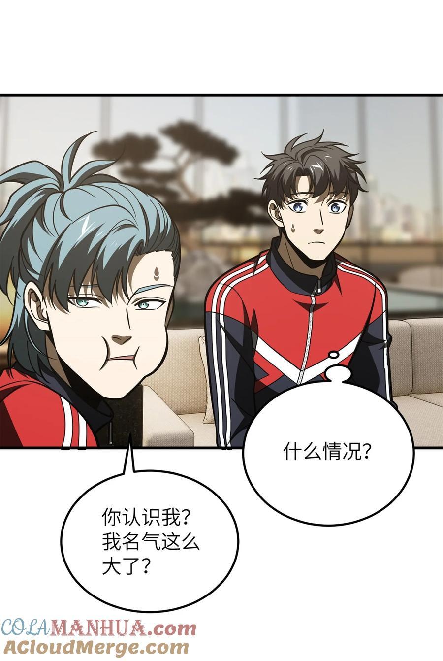 全球高武漫画,215 心虚1图