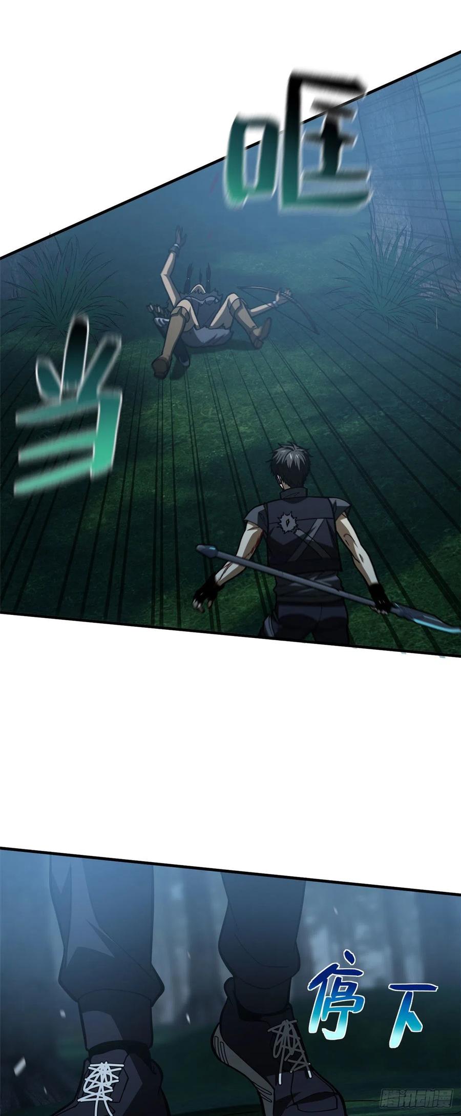 全球高武漫画,132 残酷2图