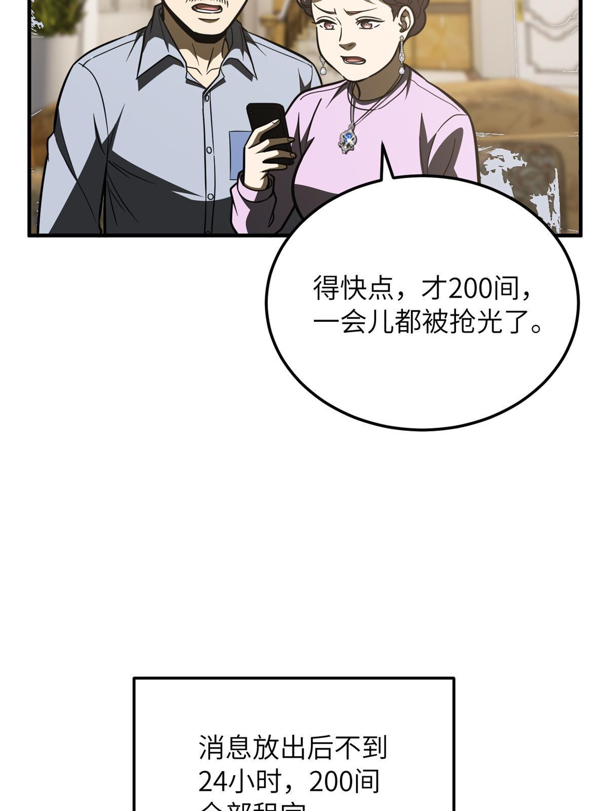 全球高武漫画,177 新学期2图