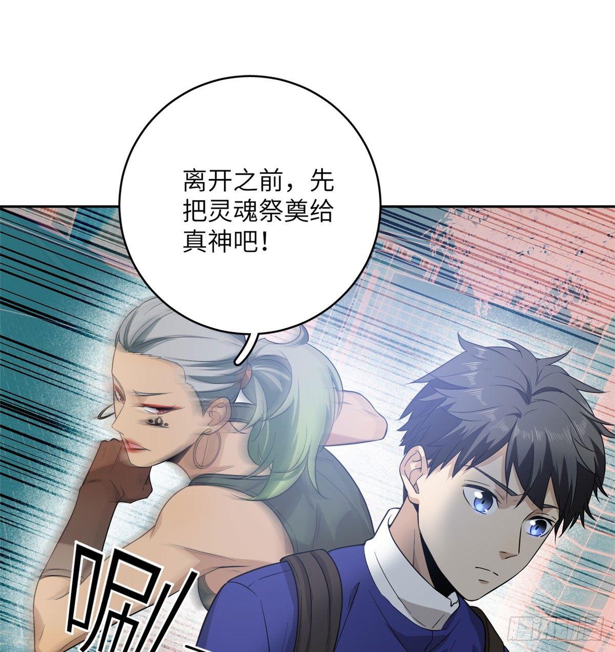 全球高武漫画,018 武者和普通人的差距2图