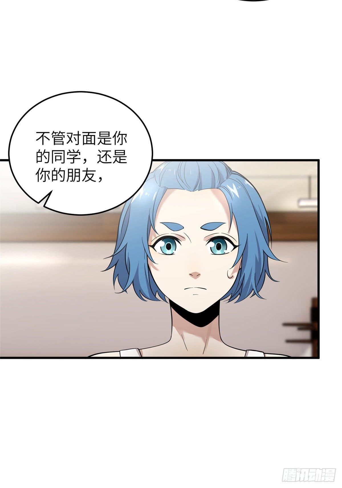 全球高武漫画,039 戳脚1图